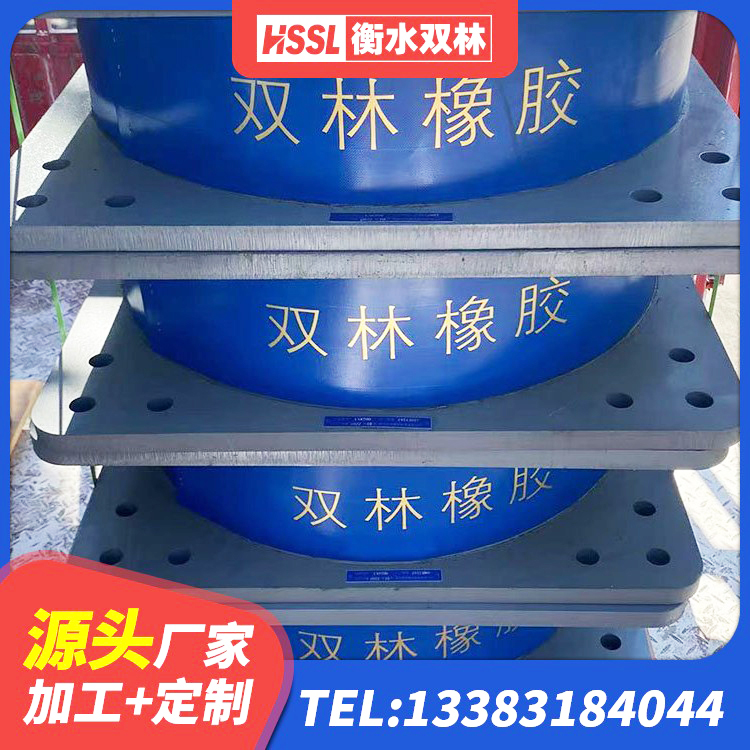 青白江区HDR400隔震支座源头工厂 青白江区建筑生产厂家隔震支座生产厂家 青白江区LNR隔震支座报价 青白江区LRB1100铅芯隔震支座厂家 - 第8张