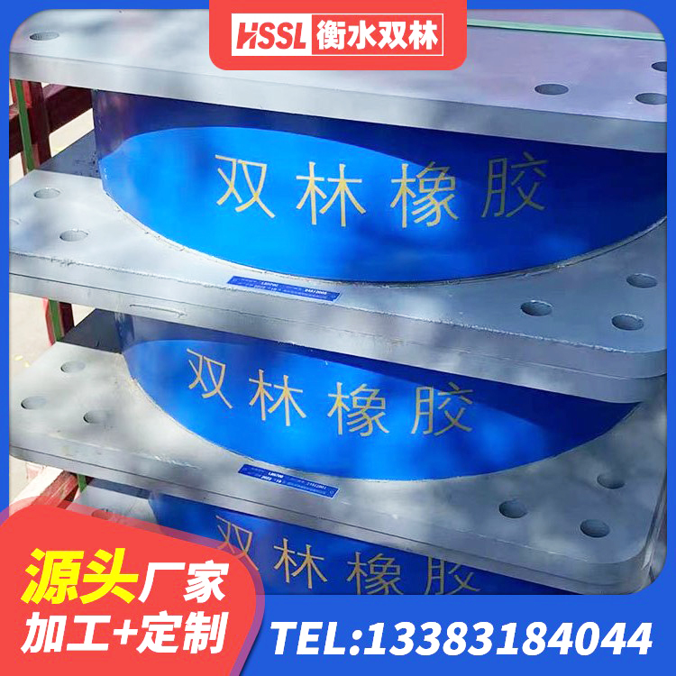 青白江区LNR橡胶隔震支座D420多少钱 青白江区建筑高阻尼橡胶隔震支座JHDR600厂家 青白江区隔震高阻尼橡胶支座多少钱 青白江区LRB400橡胶隔震支座源头工厂
