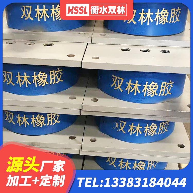青白江区建筑结构抗震支座源头工厂 青白江区LRB隔震支座1200源头工厂 青白江区建筑高阻尼比隔震支座 青白江区隔震支座1型生产厂家
