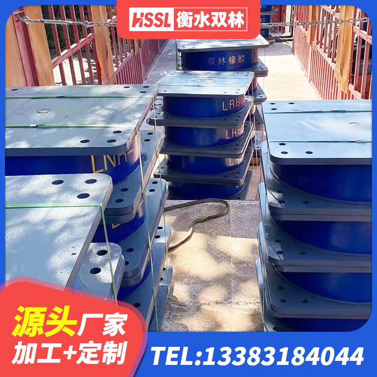 青白江区HDR400隔震支座源头工厂 青白江区建筑生产厂家隔震支座生产厂家 青白江区LNR隔震支座报价 青白江区LRB1100铅芯隔震支座厂家 - 第5张